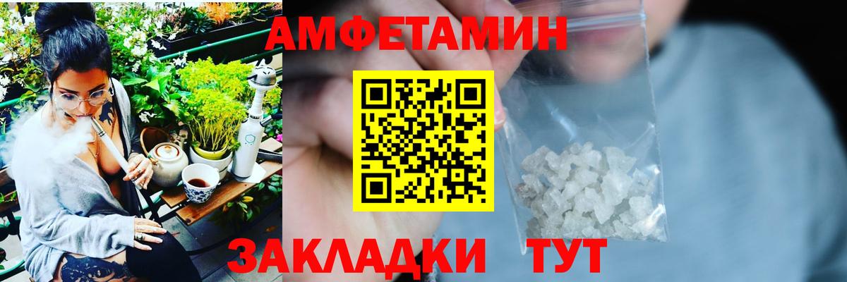 АМФЕТАМИН  АМФЕТАМИН  Вход с VPN  Amphetamine Розовый  Ачхой-Мартан 