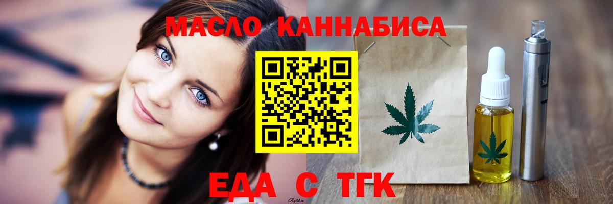 Печенье с ТГК конопля  Вход с VPN  Ачхой-Мартан 