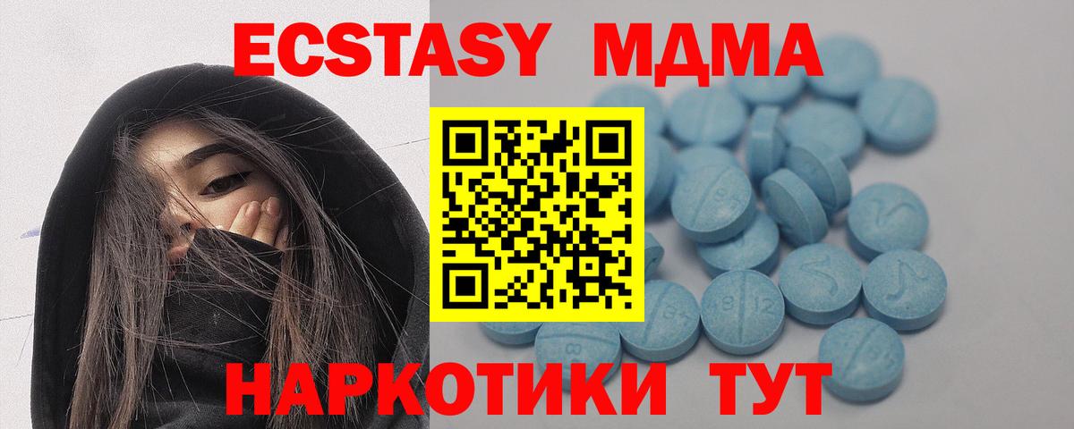 маркетплейс Telegram  Экстази 280 MDMA  blacksprut сайт  Ачхой-Мартан  Вход с VPN  Ecstasy 
