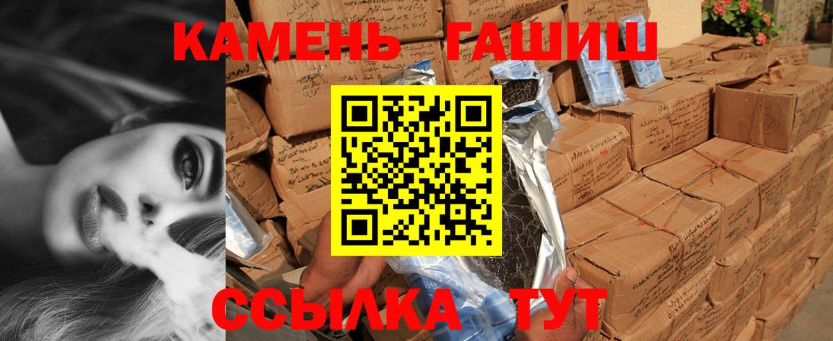 Ачхой-Мартан  ГАШ  Вход с VPN  ГАШИШ Ice-O-Lator  Гашиш Cannabis 