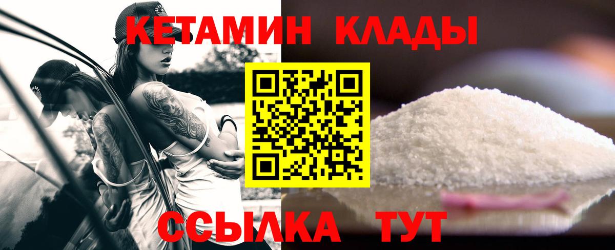 ссылка на мегу сайт  КЕТАМИН VHQ  Вход с VPN  Ачхой-Мартан 