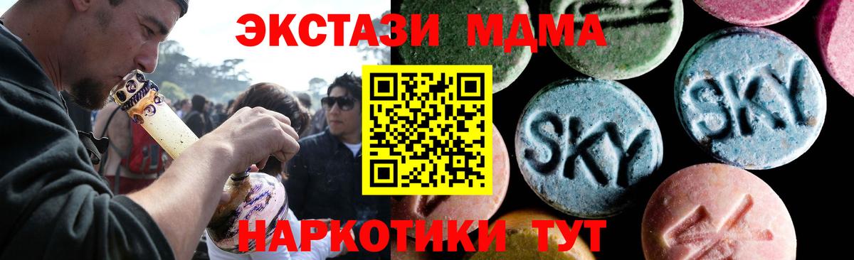 Ачхой-Мартан  MDMA Molly  Вход с VPN 