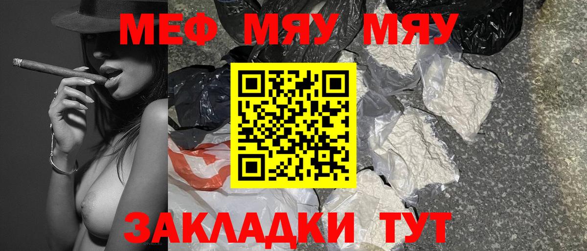Мефедрон  Ачхой-Мартан