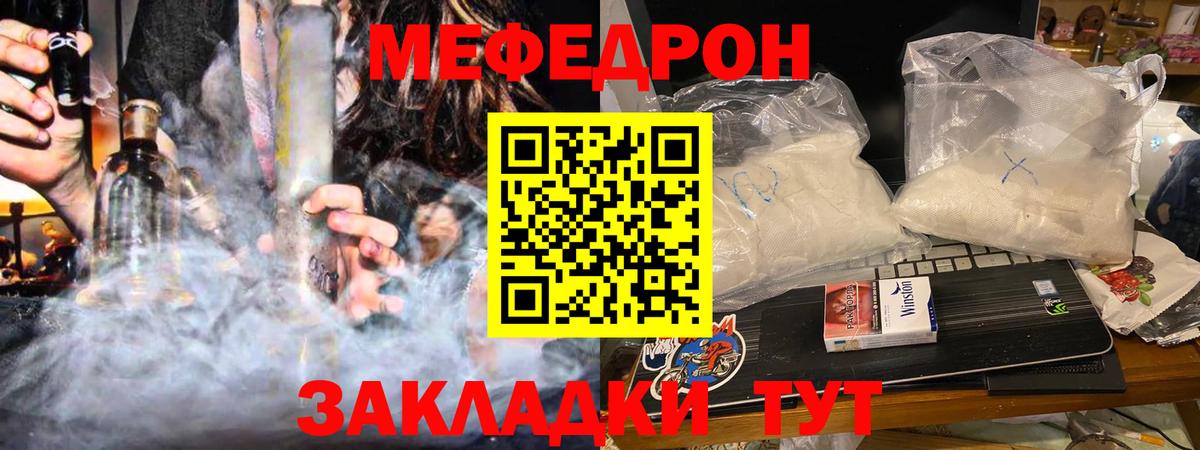 Меф  Вход с VPN  Ачхой-Мартан  Мефедрон VHQ  Меф мука 