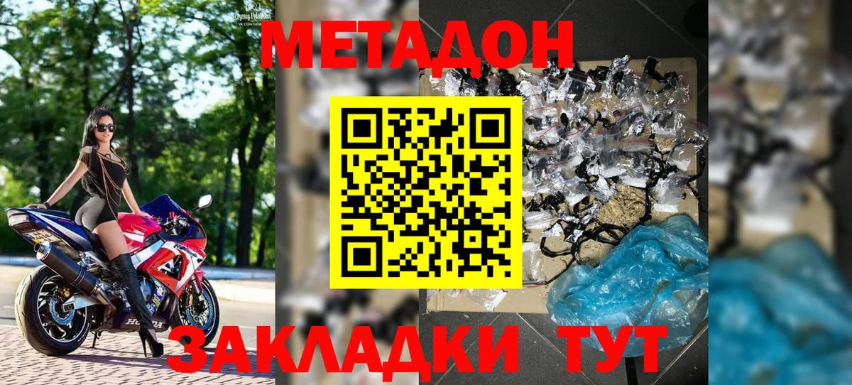 Ачхой-Мартан  Метадон кристалл  Метадон белоснежный  Вход с VPN 
