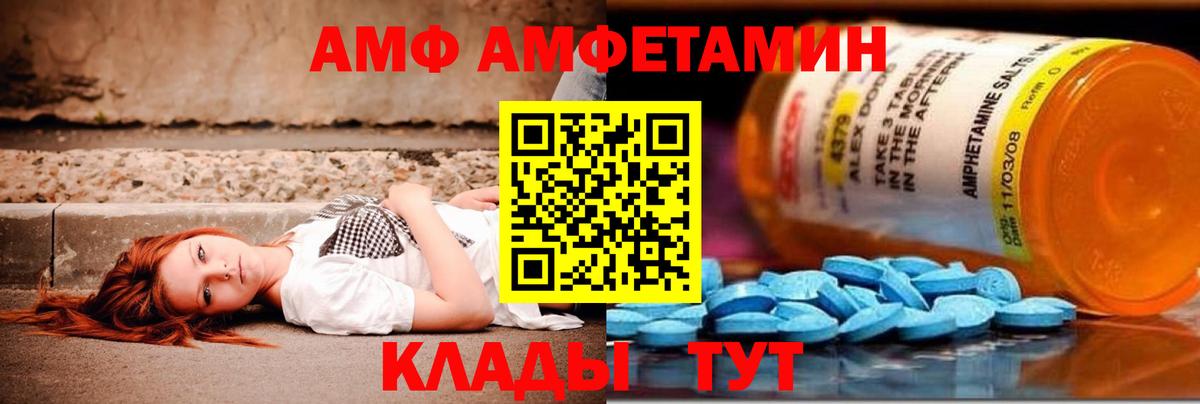 Метамфетамин Methamphetamine  Первитин  Вход с VPN  Ачхой-Мартан  Метамфетамин Methamphetamine 