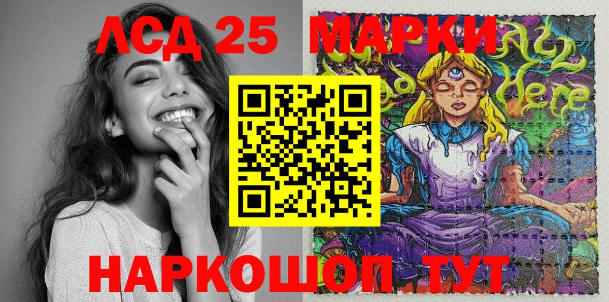 Марки NBOMe 1,8мг Ачхой-Мартан