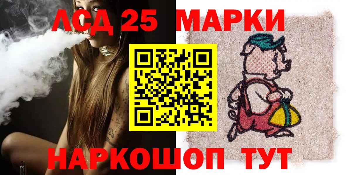 Марки N-bome 1,5мг  Марки N-bome 1,5мг  Ачхой-Мартан  Вход с VPN 