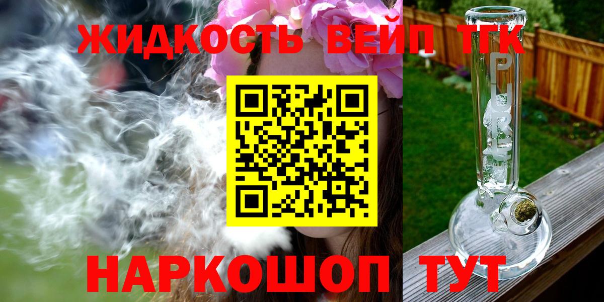 Ачхой-Мартан  ТГК концентрат  Вход с VPN 