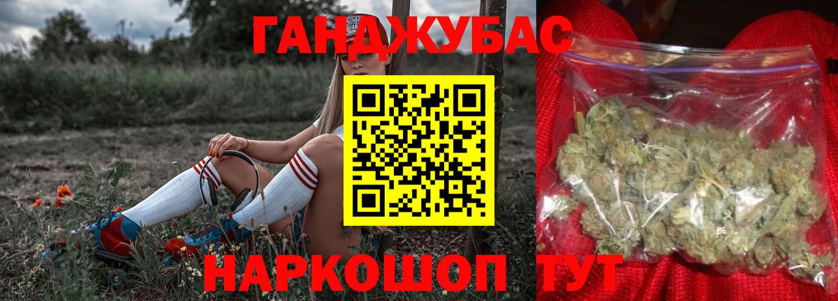 Каннабис Ganja  Конопля план  Вход с VPN  Ачхой-Мартан 